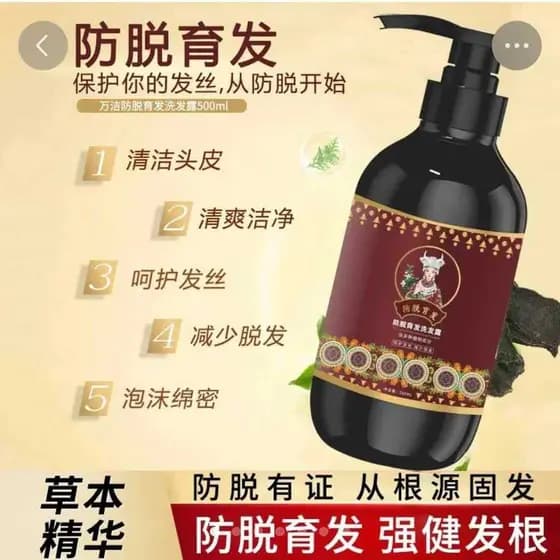 Chiwang Wanjie Shampoo Anti-Queda de Cabelo Fortalece as Raízes do Cabelo Planta Nutrir o Cabelo Aumentar a Densidade do