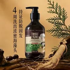 Treinador de cabelo Anti-secreto Shampoo para perda de cabelo Akane concubina Miaozhai seleção de cuidados com o cabelo