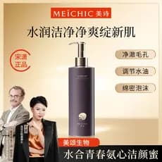 Song Xiaomeishi limpeza mel limpador facial oficial loja principal limpeza genuína hidratante aminoácido limpador facial