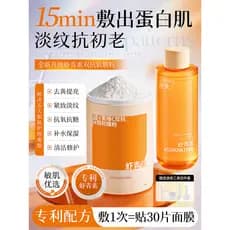 Máscara dupla anti-suave astaxantina, pó firmador, linhas de luz, anti-rugas, anti-envelhecimento, hidratante, Remove o