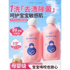 Líquido para lavanderia de bebês, antibacteriano, Anti-manchas, recém-nascido, dedicado, roupa íntima para bebês materno