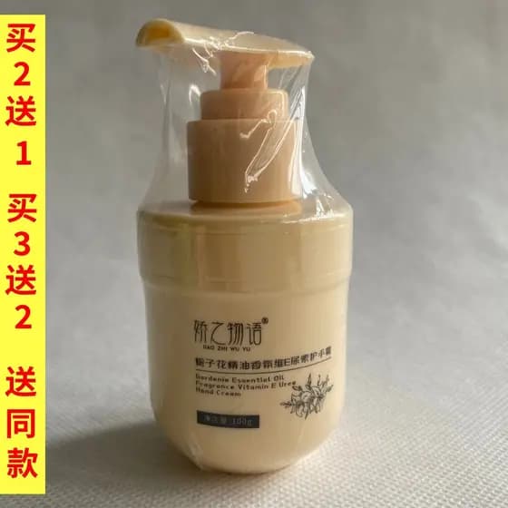 Charming Story Gardenia Óleo Essencial Fragrância Vitamina E Uréia Creme para as Mãos Alta Hidratante Hidratante Fragrân