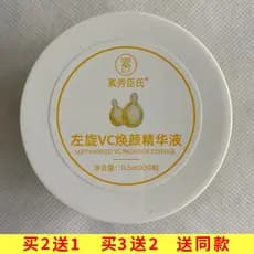 Essência Rejuvenescedora L-VC da Su Xiuchen 0.5ml * 50 Cápsulas