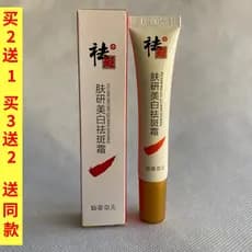Cindinaier creme de remoção de sardas para clareamento da pele, 20g, manchas desbotadas, clareamento, niacinamida, melho