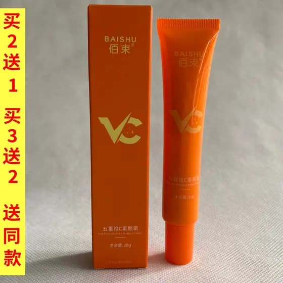 Bai feixe cinco dobras vitamina C creme sem rosto 30g iluminar o tom da pele isolamento corretivo claro Nude maquiagem l