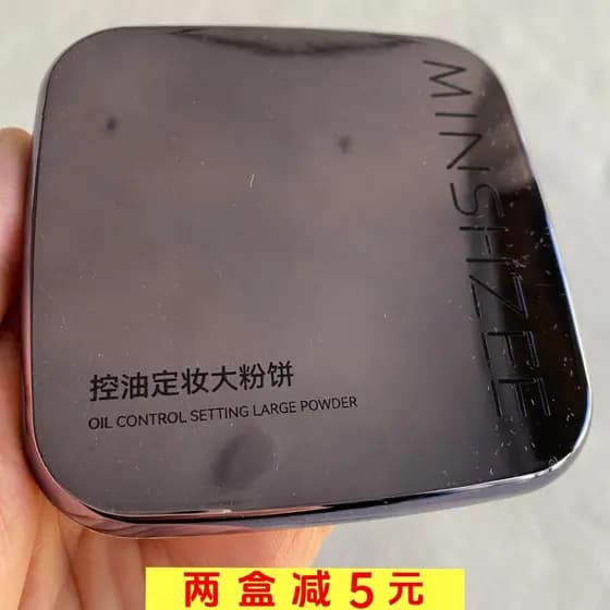 Ming Xizhi Grande Configuração de Pó Prensado Maquiagem Controle de Óleo Fosco Maquiagem Leve Respirável Não É Fácil de 