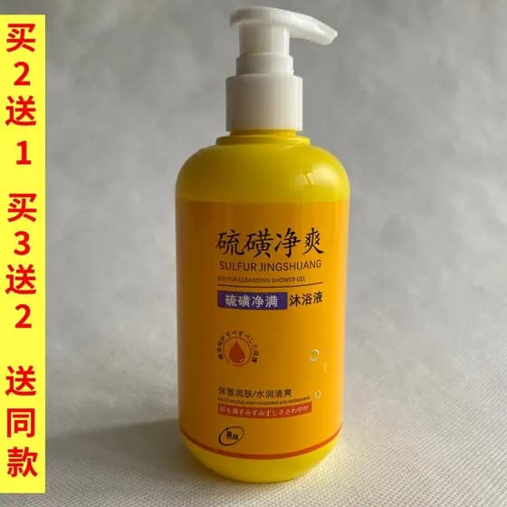 Lan Xun Enxofre Limpeza Lavagem Corporal 300ml Fragrância Remove Completa Melhora a Pele Seca Hidratante Rejuvenescedora