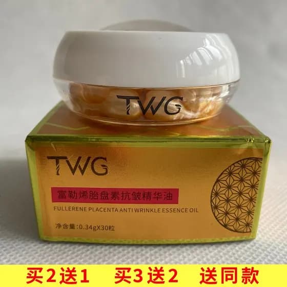TWG fulereno Placenta Anti-rugas óleo essência 30 cápsulas vezes jogando cápsulas hidratante hidratante pernas de frango