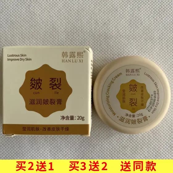 Han Luxi hidratante creme rachado mão pé anti-secagem hidratante outono inverno anti-congelante mão pé proteção melhorar