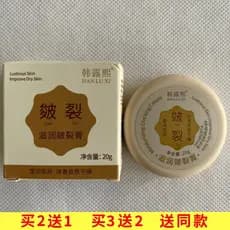 Han Luxi hidratante creme rachado mão pé anti-secagem hidratante outono inverno anti-congelante mão pé proteção melhorar