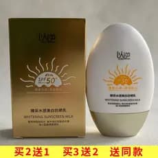 Creme protetor solar reverso Loção protetora solar branqueadora de água Premium SPF50 + PA ++ Anti-ultravioleta à prova