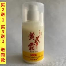 Yijinglijia Huang Yan Creme 100ml Hidratante Melhora Obotamento Amarelo
