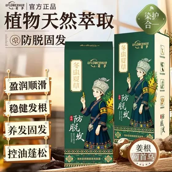 Yu Zhen Endorses Huahu Shampoo Arroz Artesão Anti-Queda de Cabelo Shampoo Cordyceps Sinensis Cabelo Nutritivo Shampoo de