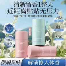 ENSEO Limpeza Odor Refrescante Desodorante Bálsamo Fragrância Antitranspirante Desodorante Stick Fade Odor nas Axilas Fr