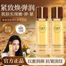 Skin Secret Collection Royal Jelly Colágeno Essência Antirrugas Água Melhora o Embotamento Rejuvenescimento Hidratante H