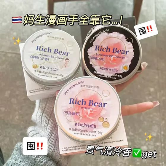 RichBear Thai Peônia Tonsel Leite Hidratante Hidratante Suave Brilho Cuidados com a Pele Delicado Fragrância Elástica Cr