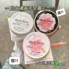 RichBear Thai Peônia Tonsel Leite Hidratante Hidratante Suave Brilho Cuidados com a Pele Delicado Fragrância Elástica Cr