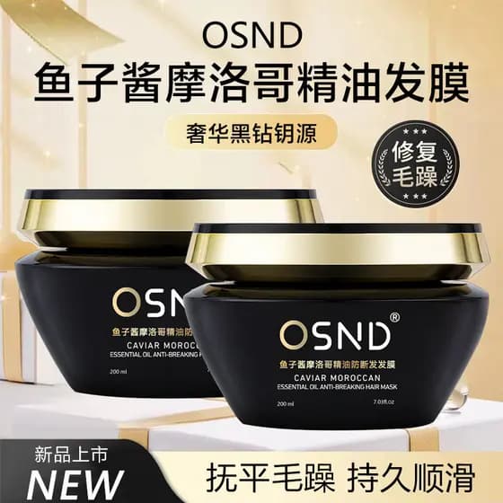 OSND Caviar Óleo Essencial Marroquino Máscara de Cabelo de Luxo Duradoura Suave Bloqueio Umidade Multi-Mantenção Cuidado