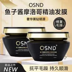 OSND Caviar Óleo Essencial Marroquino Máscara de Cabelo de Luxo Duradoura Suave Bloqueio Umidade Multi-Mantenção Cuidado