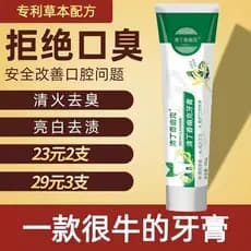 Cravo Youke pasta de dente de grama média remover amarelo remover mau hálito remover Yunnan cuidados frescos de longa du
