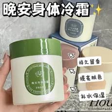 Su Xiuchen's Ligeiramente Bêbado Boa Noite Creme Frio Corporal Niacinamida Hidratante Hidratante Iluminando o Tom da Pel