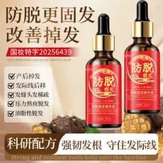 CQRZEN anti-perda de cabelo perda de cabelo ervas cabelo nutritivo fortalecimento do cabelo anti-perda de cabelo fortale