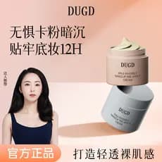 DUGD remendo creme esquemas maquiagem invisível primer remendo creme primer hidratante base sensível creme hidratante ba