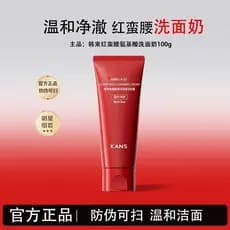 Coreano grupo de limpeza de aminoácidos hidratante creme de limpeza 100g limpador de cintura vermelha limpeza profunda p