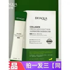 Poquanya Colágeno Firmador Noite Boa Noite Máscara de Geléia Hidratante Hidratante Nutritivo Macio Suave Máscara de Dorm