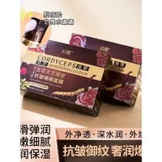 Pacote de 100 peças legal após caixa grande Cordyceps Ganoderma Lucidum Polpa Original Anti-rugas máscara de dormir hidr
