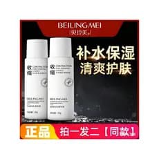 Bellingmei Shrink Pore Essence Controle de óleo Reparação de cravos Grandes poros Melhora o soro áspero