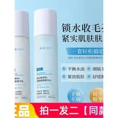 Ageing vitamina B5 limpeza pele fina essência loção hidratante calmante endurecimento cuidados com a pele loção de duas
