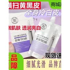 YINBA YINBA HIH Loção Corporal Clareadora de Corpo Inteiro Cool Whitening Skin Máscara Corporal Hidratante Iluminando o
