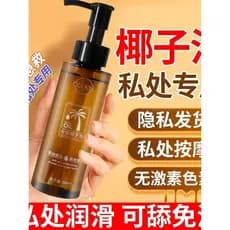 Óleo de coco puro fracionado óleo essencial de coco Facial corpo cuidados com a pele óleo essencial hidratante hidratant