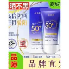 Qiaomanvig Hidratante Transparente Protetor Solar Creme Loção Isolamento 3 em 1 50 Vezes À Prova de Ultravioleta Refresc