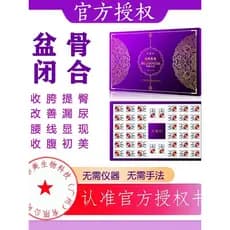 Shunaimi Miaojinshi Cápsulas Fechadas Pélvicas Virilha Estreita Abdômen Pós-parto Reparação Muscular Inferior Pélvica Fi