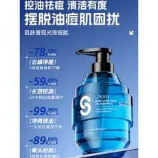 Limpador facial de aminoácidos masculino dedicado refrescante controle de óleo remover cravos encolher poros limpeza lim