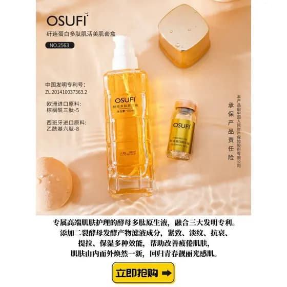 Salão de beleza mesmo estilo essência Facial firmando linhas de luz Anti-rugas reparação hidratante de meia-idade mãe pe