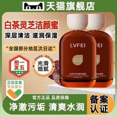 Chá branco Ganoderma Lucidum Dupla Enzima Limpeza Mel Limpador Facial Lavagem Facial Removedor de Maquiagem Limpeza Dois