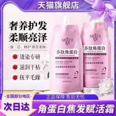 Peptídeo queratina revitalizante creme condicionador cuidados com o cabelo Frizz máscara de cabelo seco feminino oficial