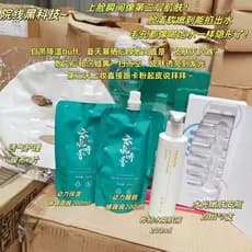 Fonte 680!Yuan Line Tecnologia Preta ~ Gelo Nutritivo Hidratante Cuidados com a Pele Combinação Máscara Ampola Essência