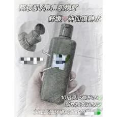 Teqing ~ Salvador facial podre ~ Toner de bactérias/cogumelo/água 200ml Controle de óleo Remoção de Acne Pacote de umida