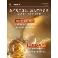Baiyunshan pequena molécula colágeno duplo Anti-rugas endurecimento essência creme facial hidratante hidratante cuidados