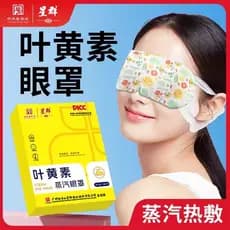 Guangzhou Baiyun Mountain Star Group Luteína Steam Eye Máscara Afinidade Confortável Respirável Proteção para os Olhos Q