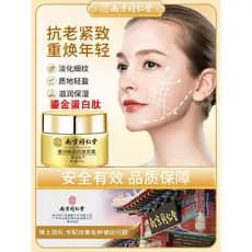 Nanjing Tongrentang Creme Firmador Anti-Rugas Anti-Envelhecimento Pequena Molécula Creme de Colágeno Não Escovado Creme