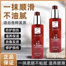 Zhuo Luo Shi A Feel Magic Suave Suave Cuidados com os Cabelos Essência Loção Proteína Condicionador Leave-In Óleo Essenc