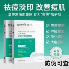 D Shiyue Limpeza Acne Máscara de Limpeza Patch Hidratante Hidratante Cuidados Faciais Ácido Salicílico Ácido Nédico Cent