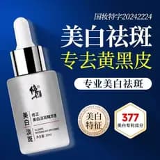 Essência de clareamento correto para manchas, melhora o embotamento, hidratante, Remove manchas amarelas, marcas de Acne
