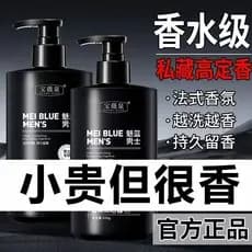 Baoweiquan charme azul fragrância masculina gel de banho limpeza hidratante fragrância refrescante controle de óleo niac