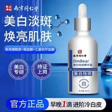Nanjing Tongrentang Soro clareador para remoção de sardas, manchas faciais, brilho da pele, melhorando o embotamento, ga